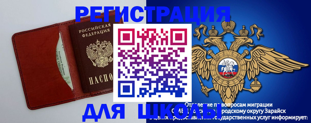 регистрация в Плавске