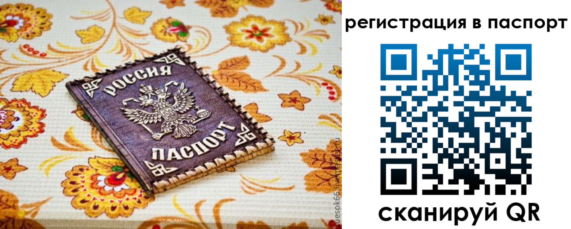 временная регистрация госуслуги в Плавске