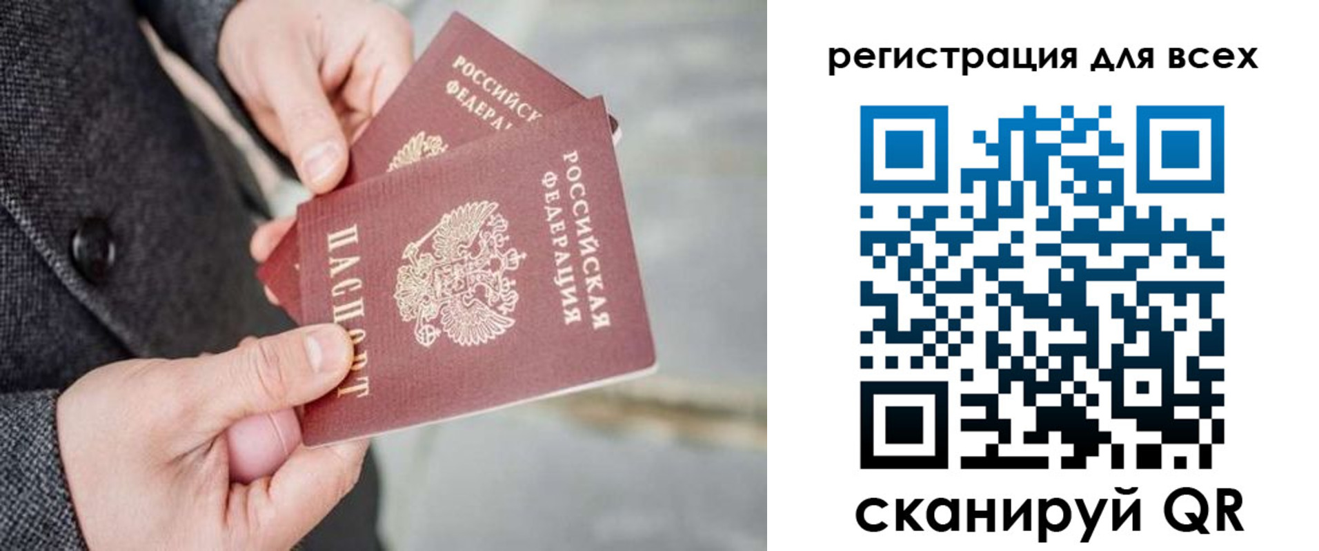 временная регистрация законно в Плавске