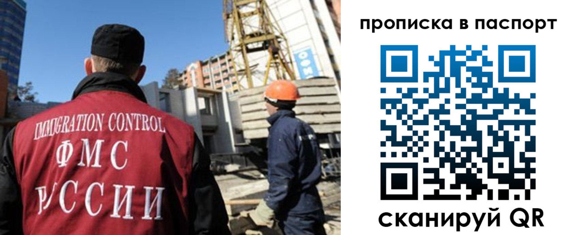 прописка иностранных граждан в Плавске