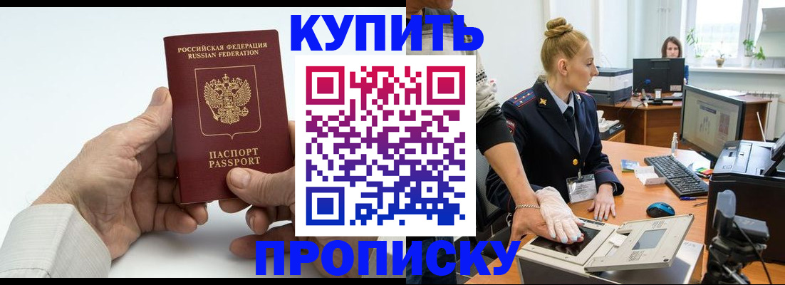 временная регистрация поиск в Плавске