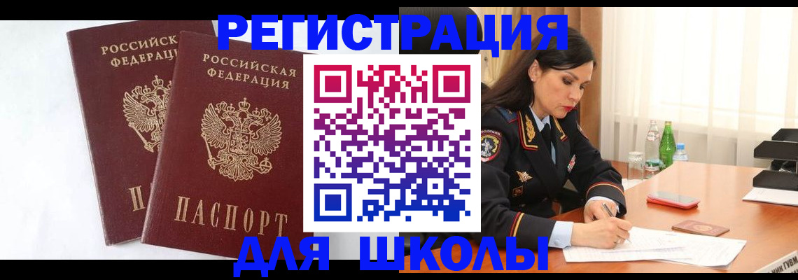 миграционный учет в Плавске