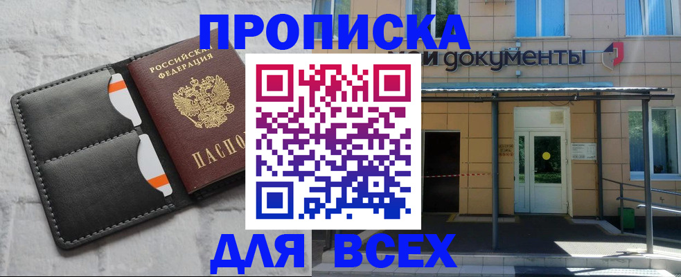 временная регистрация надежно в Плавске