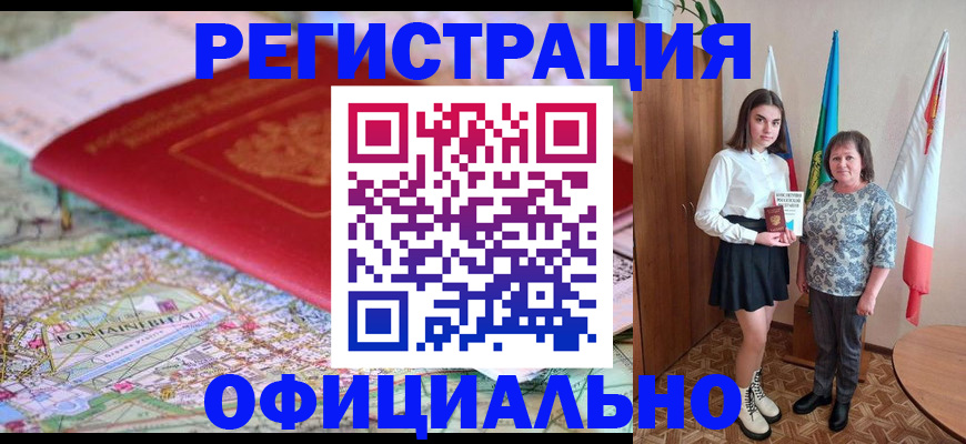 временная регистрация гарантия в Плавске