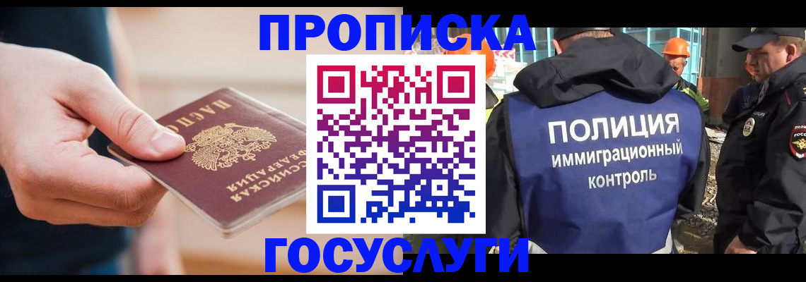 временная регистрация недорого в Плавске