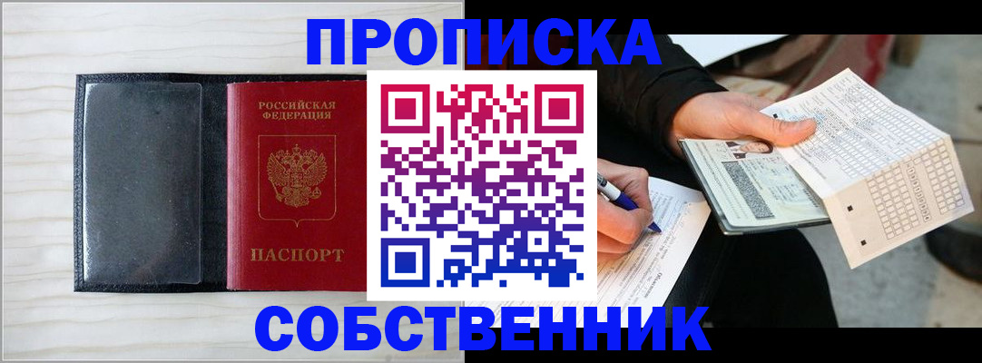 прописка поиск в Плавске