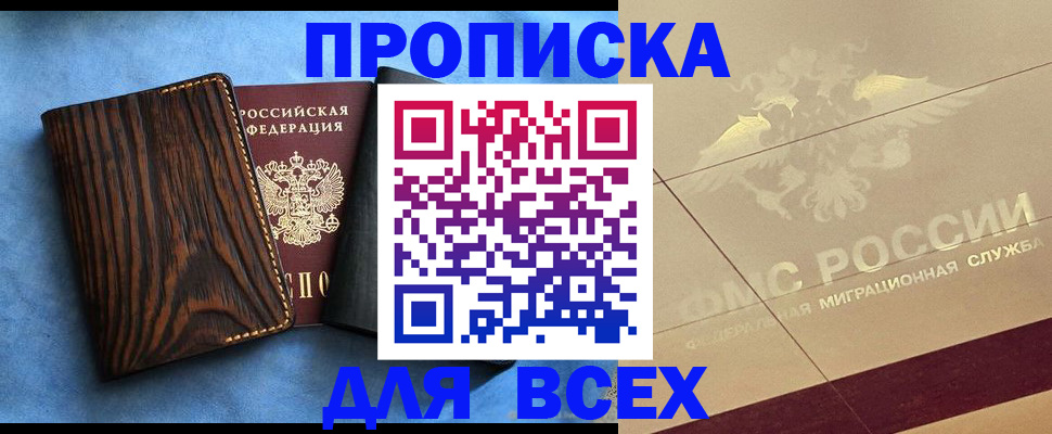 пропишу в квартире в Плавске