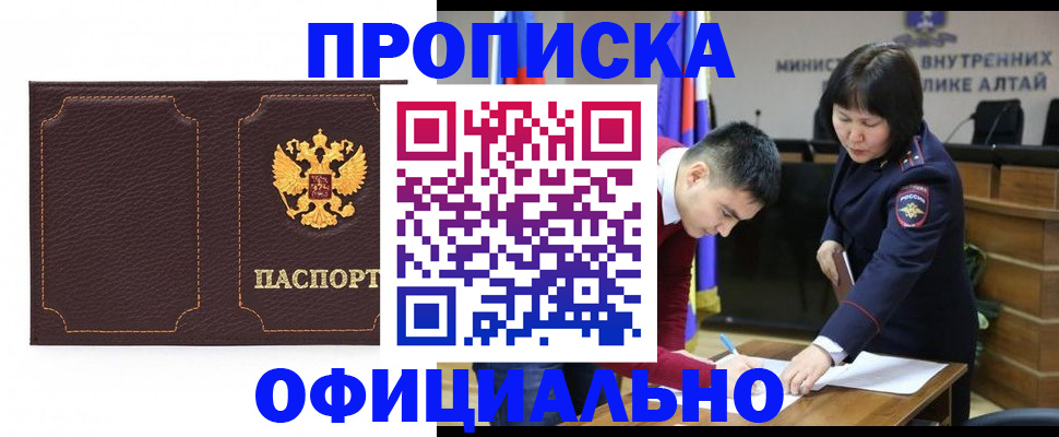 прописка от собственника в Плавске