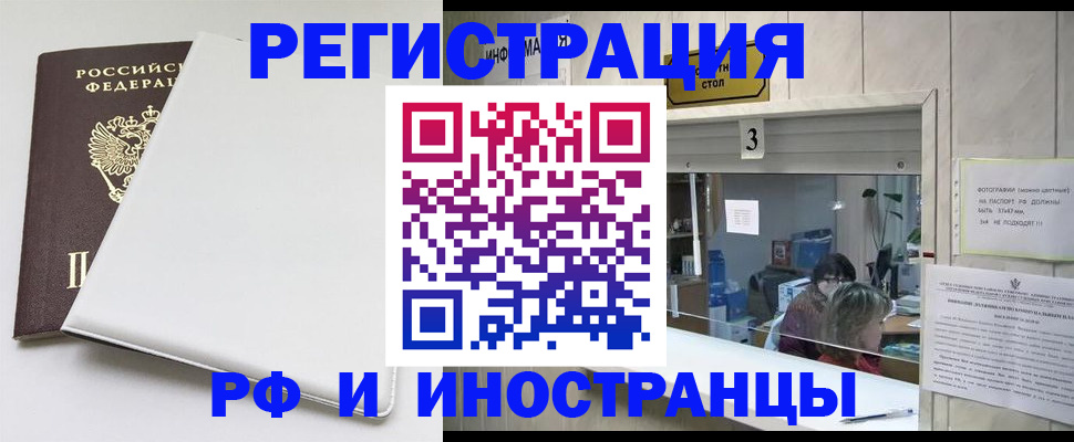 прописка 2025 в Плавске