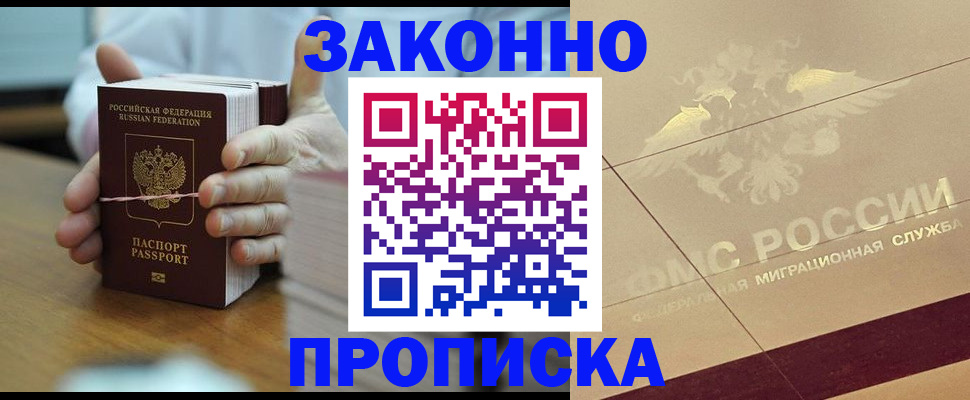 миграционный учет в Плавске