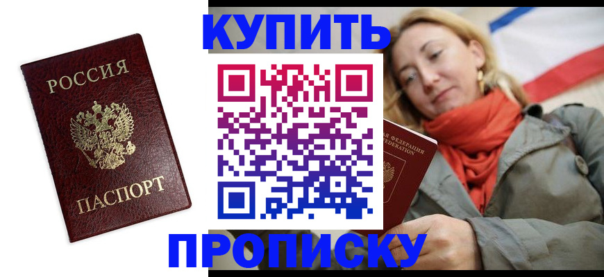 временная регистрация госуслуги в Плавске
