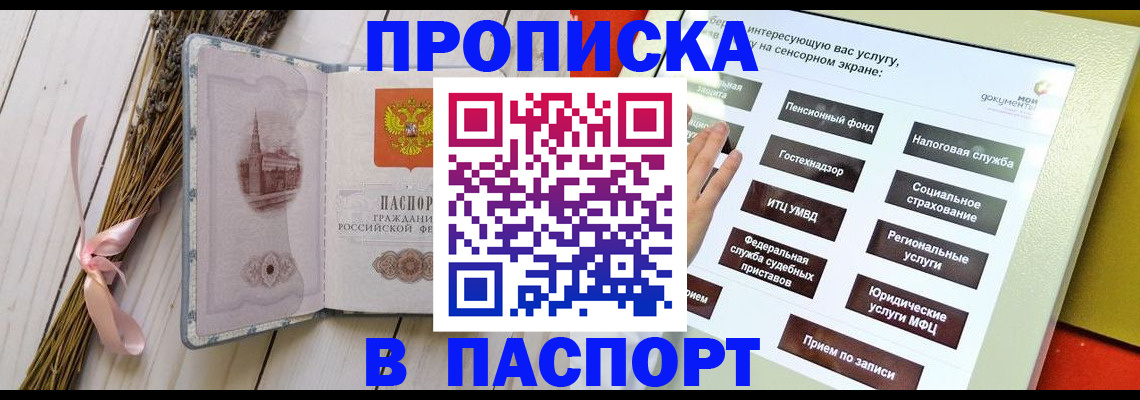 временная регистрация поиск в Плавске