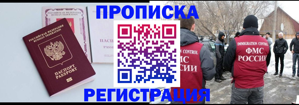 прописка поиск в Плавске